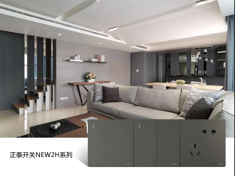 告別開關(guān)插座排列不齊，正泰開關(guān)教你治愈強(qiáng)迫癥