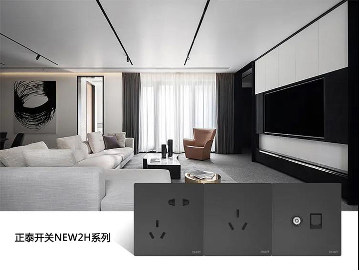 告別開關(guān)插座排列不齊，正泰開關(guān)教你治愈強(qiáng)迫癥