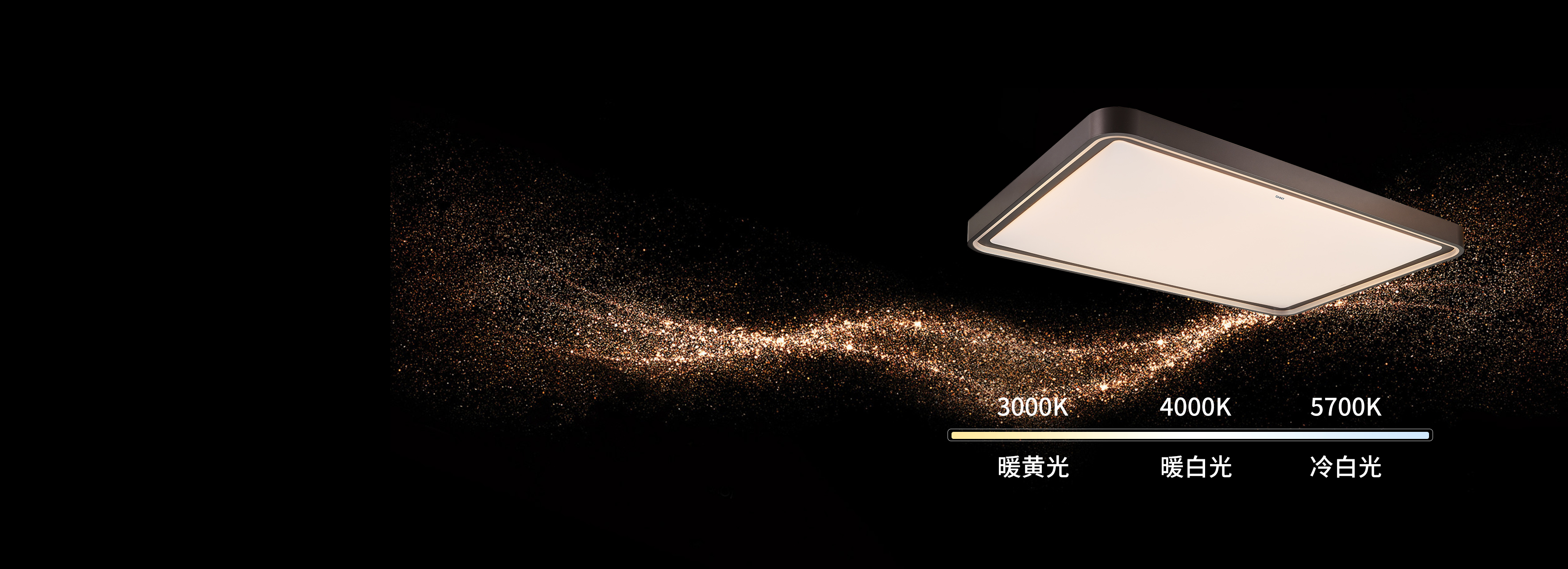 三段調光，給生活多種選擇
 正泰吸頂燈X...