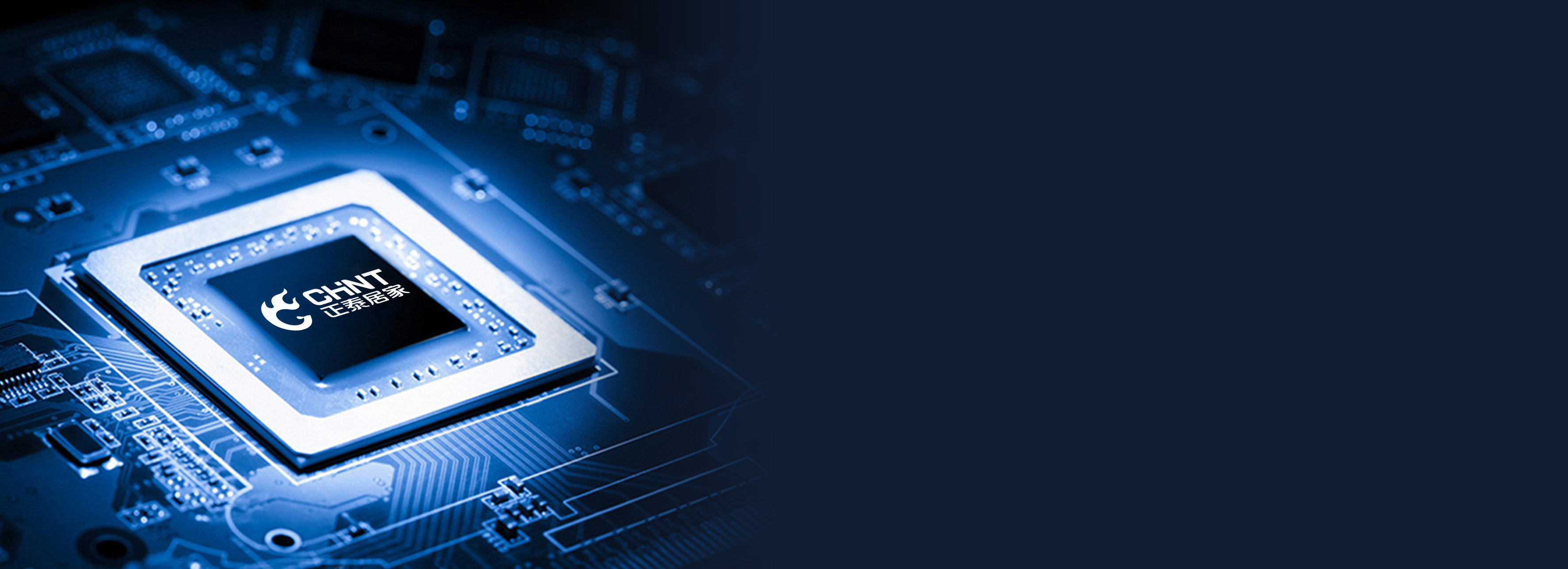 高品質(zhì)芯片，高品質(zhì)生活
 好光來自一顆好...