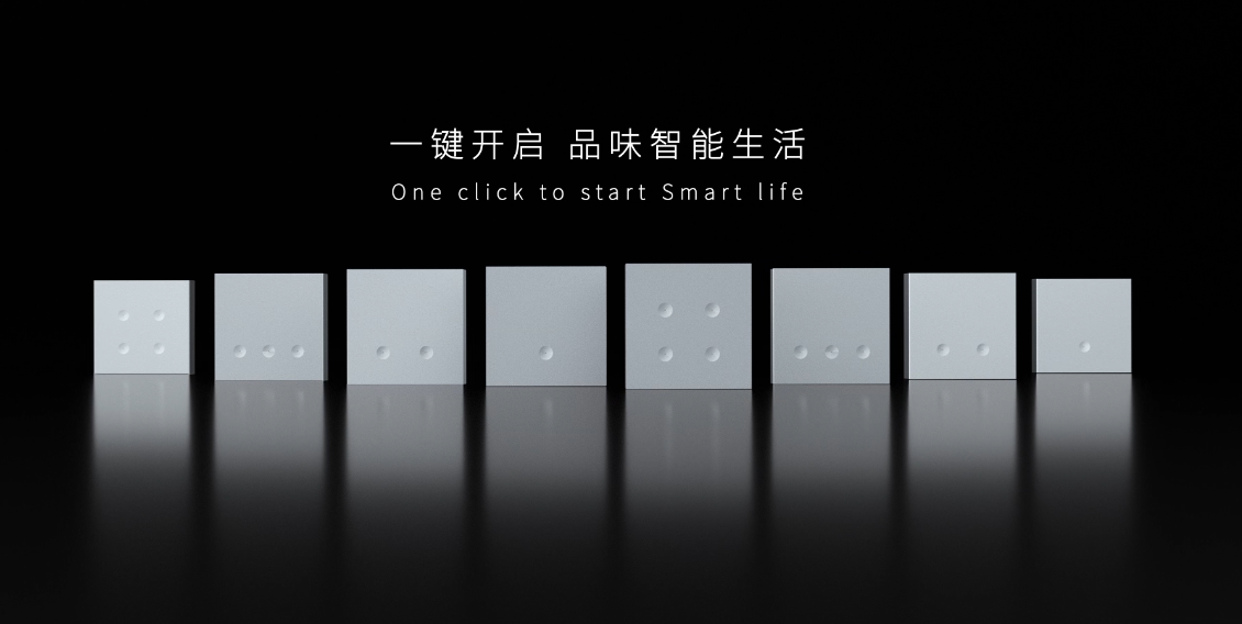一鍵開(kāi)啟，品味智能生活 | 正泰Z9系列智能開(kāi)關(guān)