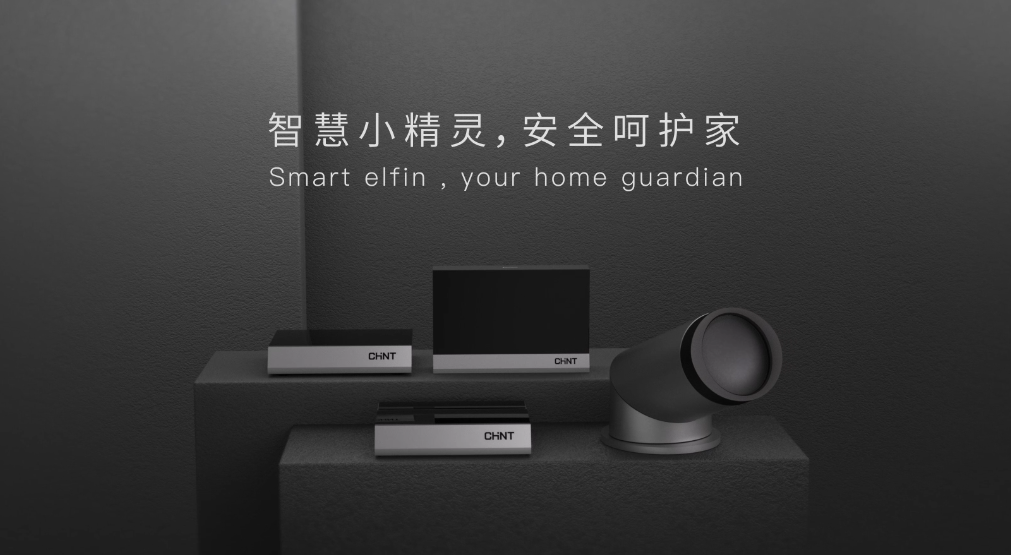 智慧小精靈，安全呵護(hù)家 | 正泰Z9Pro系列智能傳感器