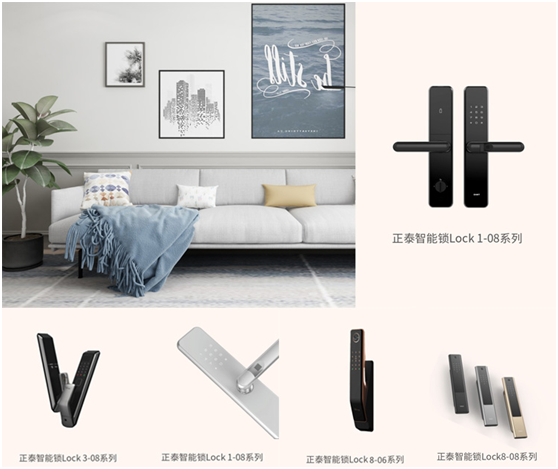 正泰居家實力演繹「新國貨」的必備修養4 正泰居家實力演繹「新國貨」的必備修養4