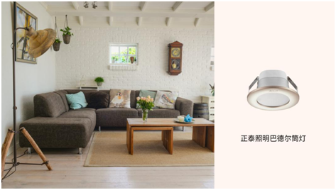 正泰居家實力演繹「新國貨」的必備修養6 正泰居家實力演繹「新國貨」的必備修養6