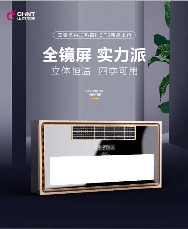 鏡面浴霸，漂亮得不像實(shí)力派1