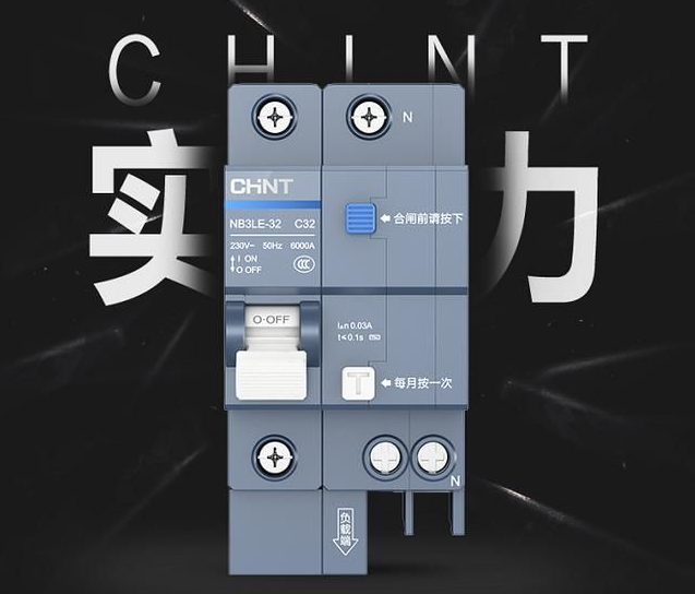 正泰泰極NB3斷路器，守護全家用電安全