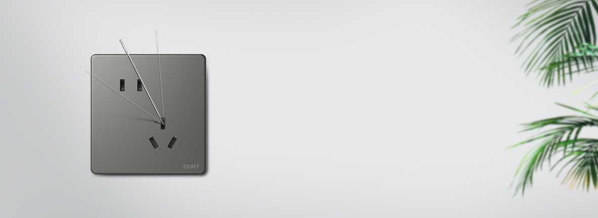 安全保護門插座
 插座產品均有安全保護門...