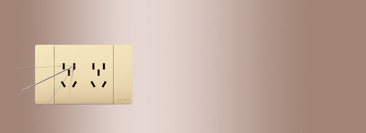 防誤插入，貼心保護(hù)
 正泰開關(guān)NEW5C...