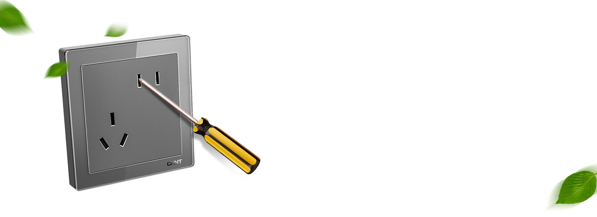 安全保護(hù)門設(shè)計
 正泰開關(guān)NEW9T系列...