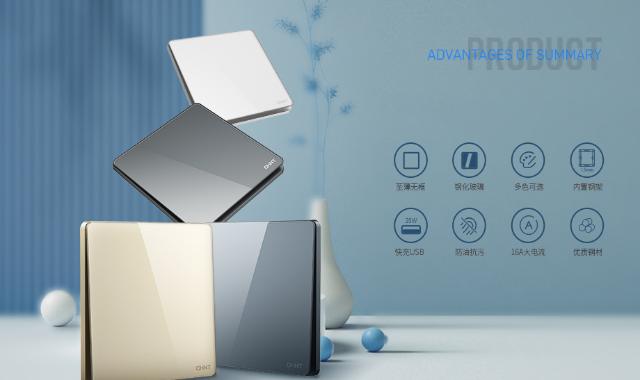 現在流行什么開關插座 現在流行什么開關插座