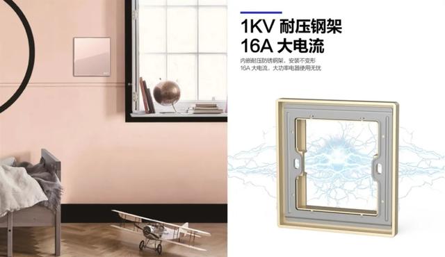 正泰開關NEW2HD系列:一款硬核開關插座的自我修養3 正泰開關NEW2HD系列:一款硬核開關插座的自我修養3