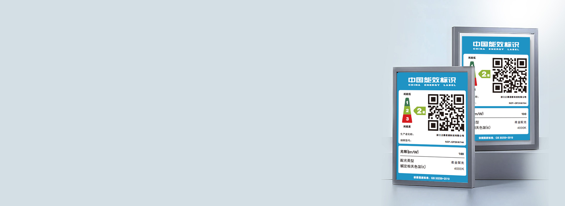 符合II級能效標準