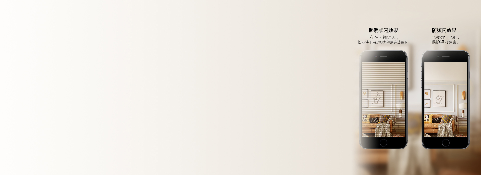 安全隔離驅(qū)動(dòng)，防頻閃，更護(hù)眼
 正泰照明...