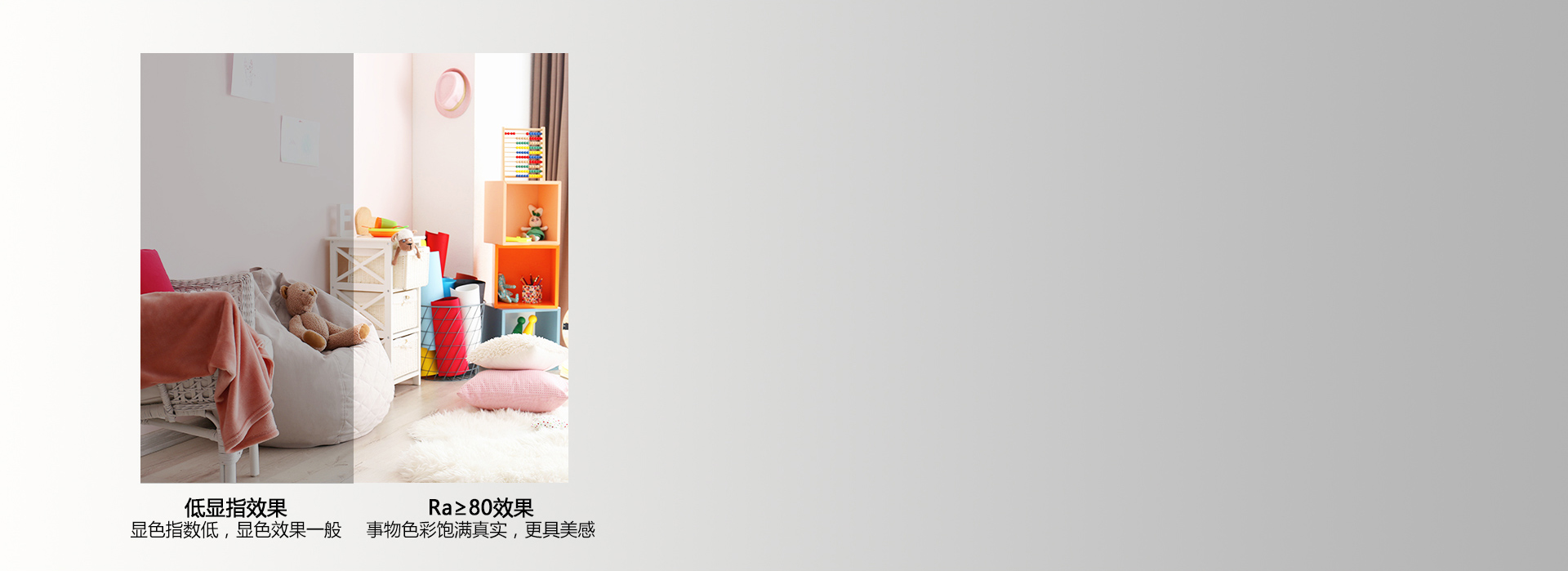 Ra≥80真實(shí)顯色，照出事物本真色彩
 ...