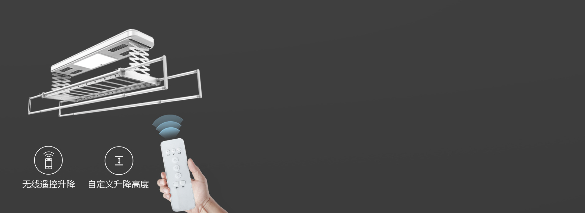 無線遙控器，老人小孩也能操作
 晾衣機(jī)升...