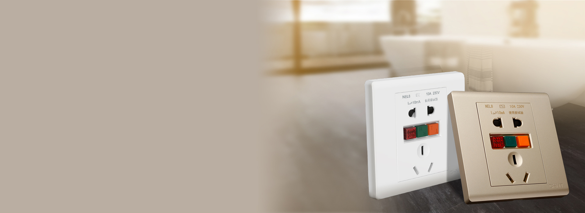 NEL8系列漏電保護插座
 快速斷電，做...