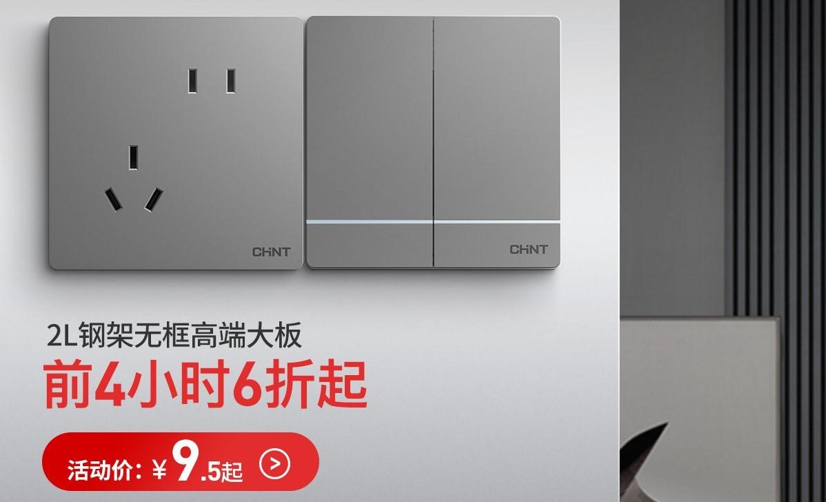 怎樣保護(hù)家庭用電安全?選對產(chǎn)品很關(guān)鍵 怎樣保護(hù)家庭用電安全?選對產(chǎn)品很關(guān)鍵