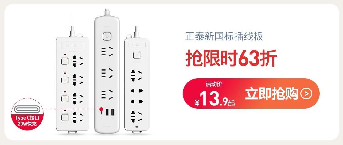 怎樣保護(hù)家庭用電安全?選對產(chǎn)品很關(guān)鍵 怎樣保護(hù)家庭用電安全?選對產(chǎn)品很關(guān)鍵
