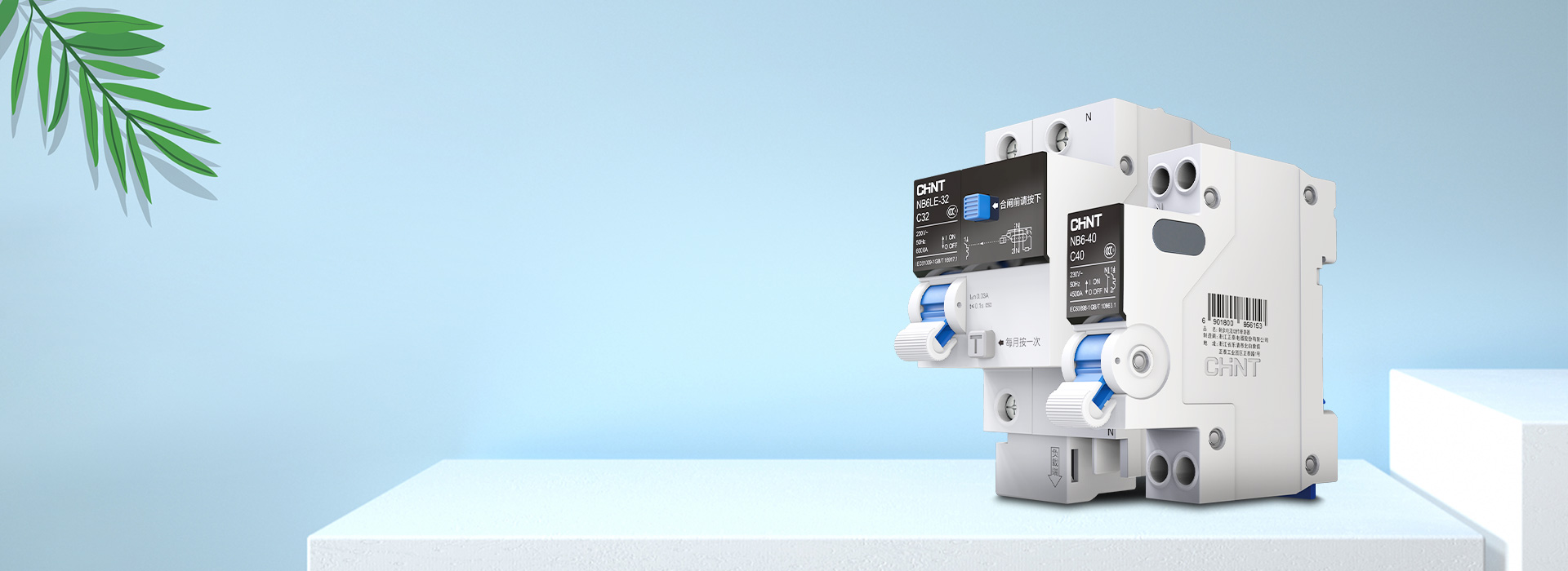 正泰泰極斷路器NB6系列 正泰泰極家裝...