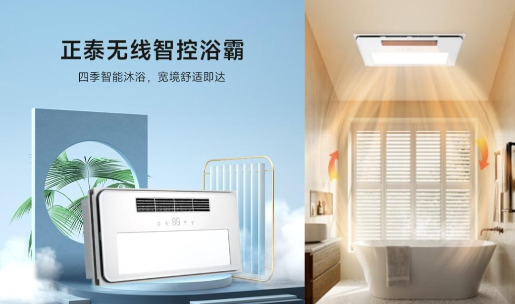 浴霸這樣買不易踩坑，衛浴間冬暖夏爽就靠它