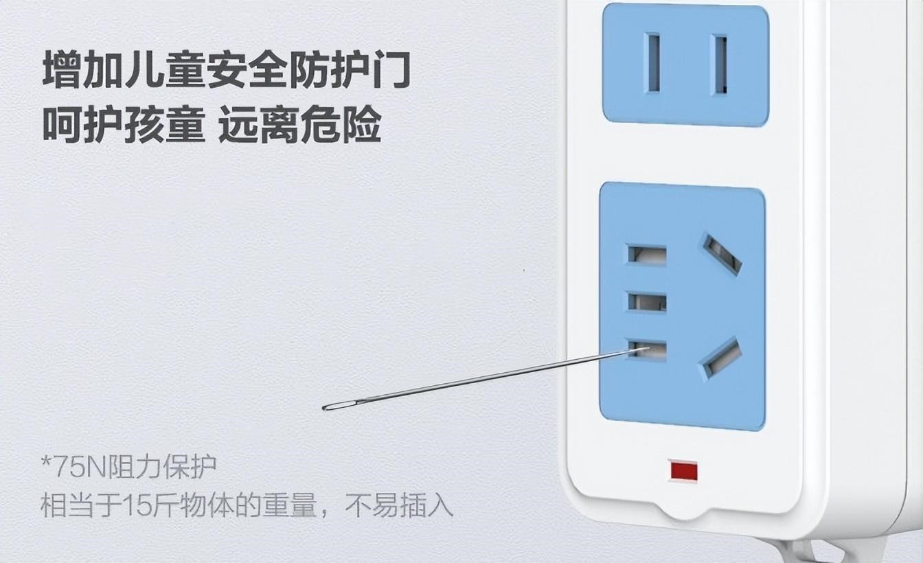 新國(guó)標(biāo)安全升級(jí)，正泰2T排插超值上市6