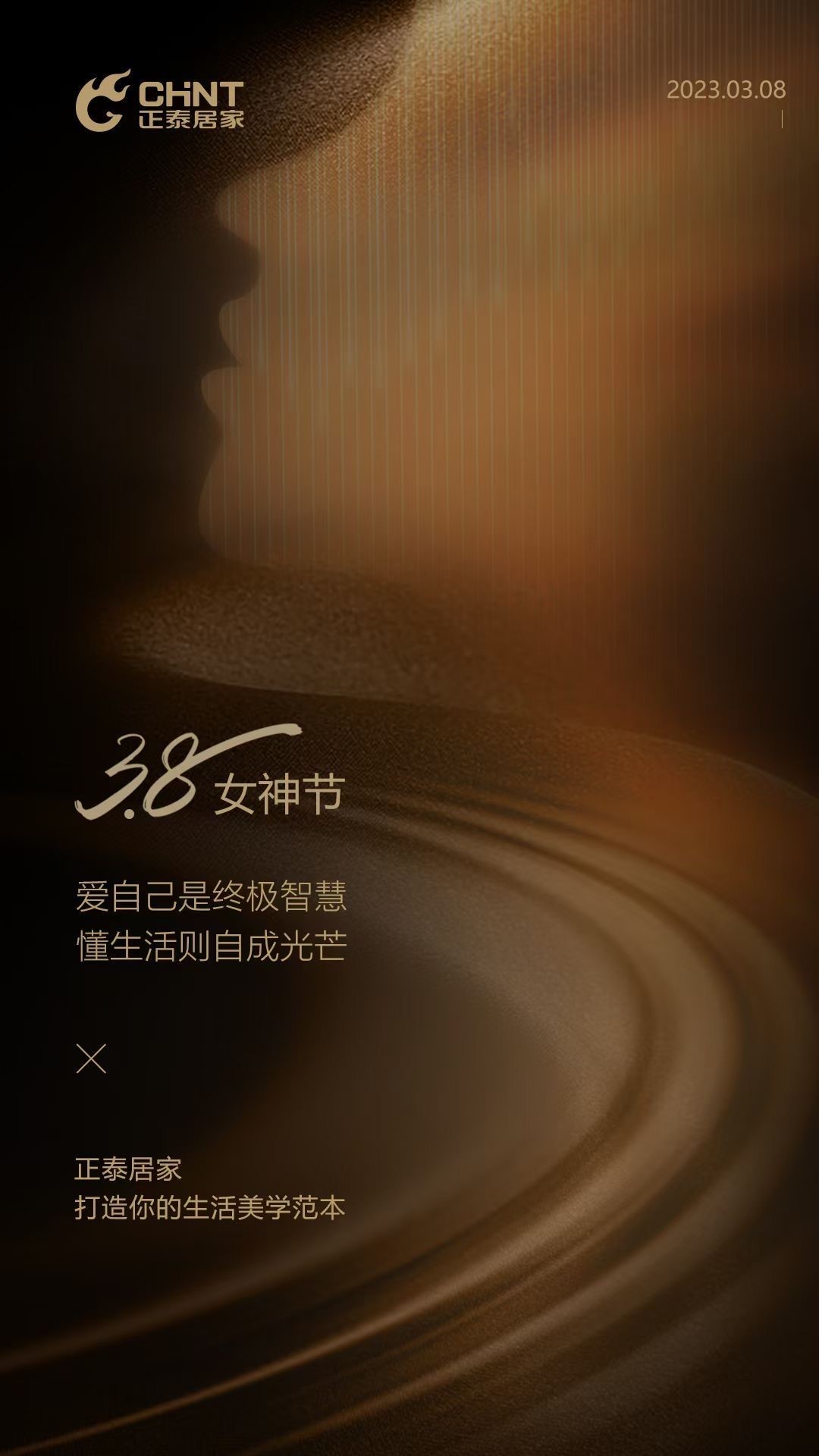 3.8節,女神懂得取悅自己,高效工作、安全顧家1 3.8節,女神懂得取悅自己,高效工作、安全顧家1