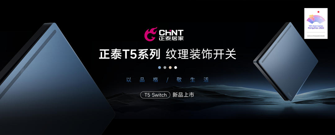 正泰居家榮膺「2023設(shè)計師嚴(yán)選品牌TOP10」-3