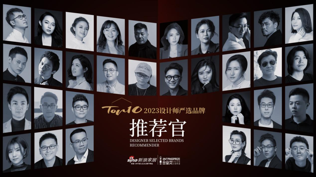 正泰居家榮膺「2023設(shè)計師嚴(yán)選品牌TOP10」-6