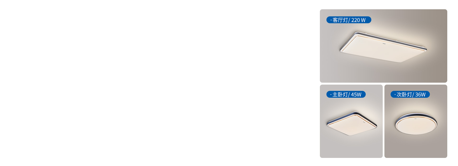 客廳/臥室多場景，統一家裝風格
 選擇客...