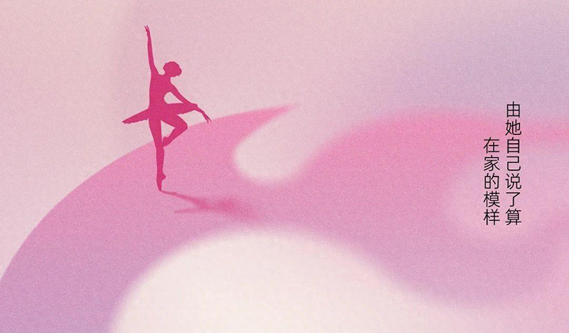 女神節(jié):幫女神構建更安全舒適的家-1 女神節(jié):幫女神構建更安全舒適的家-1