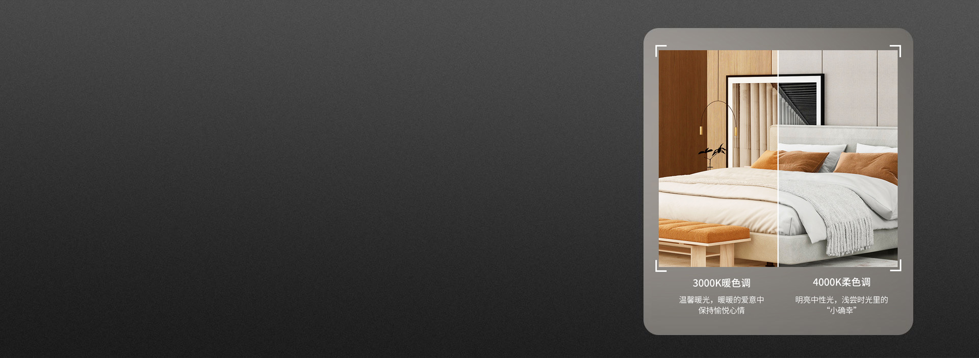 暖色調(diào)，柔色調(diào)，家裝空間有格調(diào)
 300...