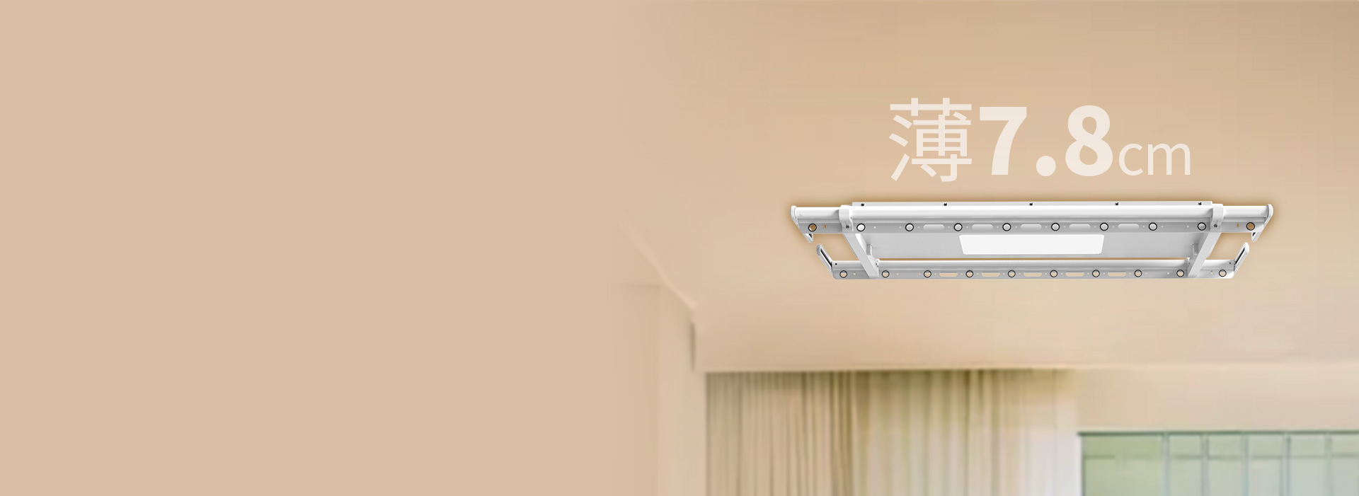 自由內(nèi)開窗，使用更放心
 主機僅薄7.8...