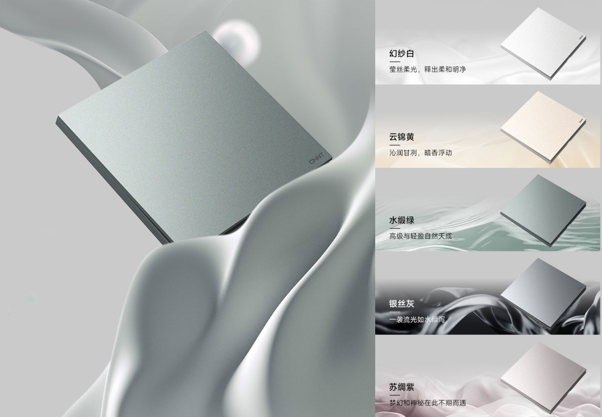 正泰T7L開關(guān)：薄系光澤美學(xué)，點(diǎn)亮家居新風(fēng)尚-3