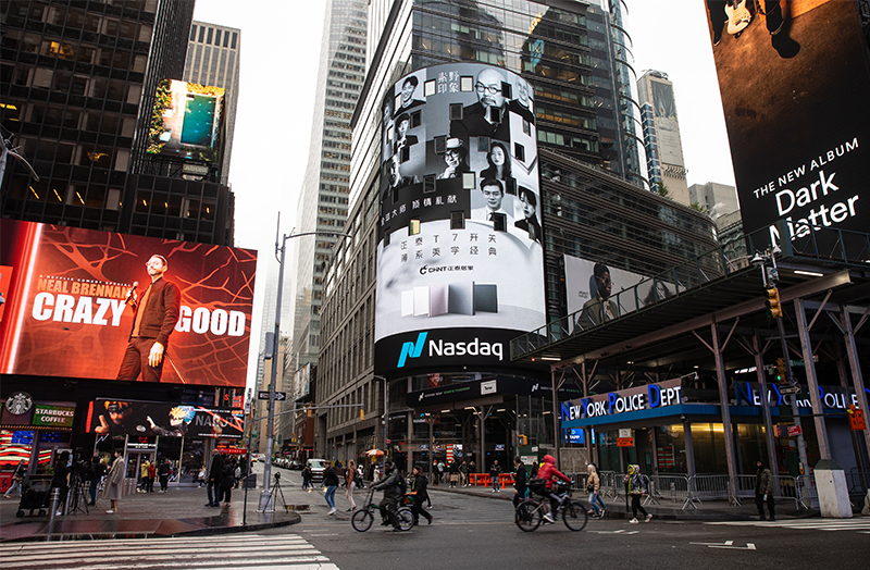 T7開關點亮全球大屏