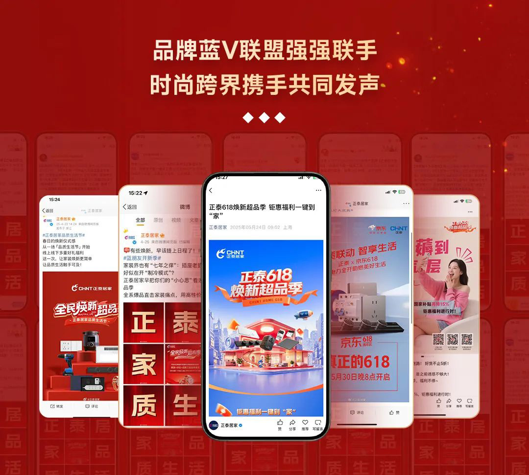 正泰居家品質(zhì)生活節(jié)-8 正泰居家品質(zhì)生活節(jié)-8