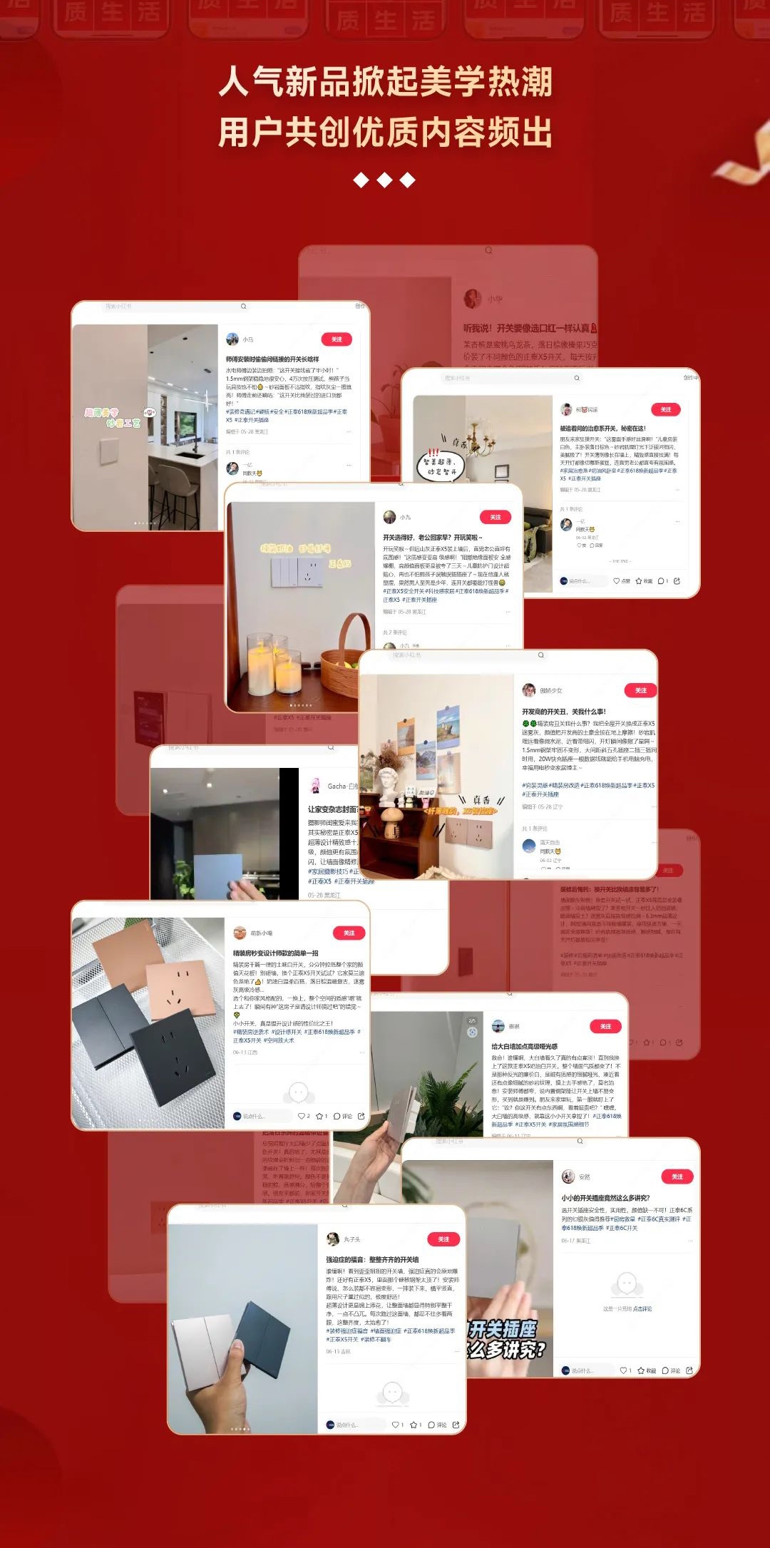 正泰居家品質(zhì)生活節(jié)-9 正泰居家品質(zhì)生活節(jié)-9