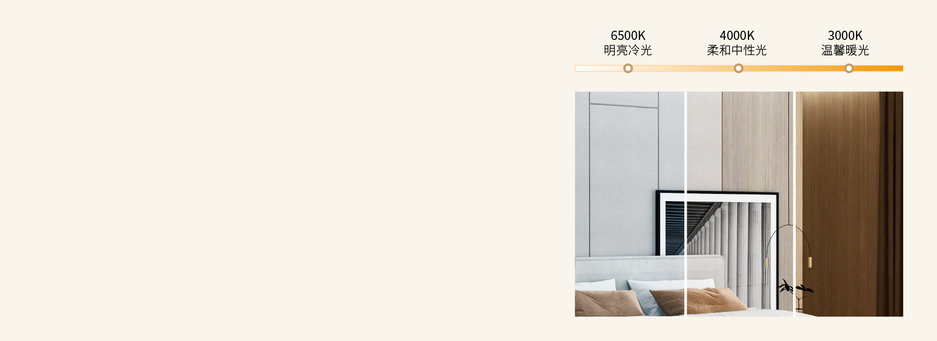 個性化照明氛圍 三色變光，可根據需要隨...