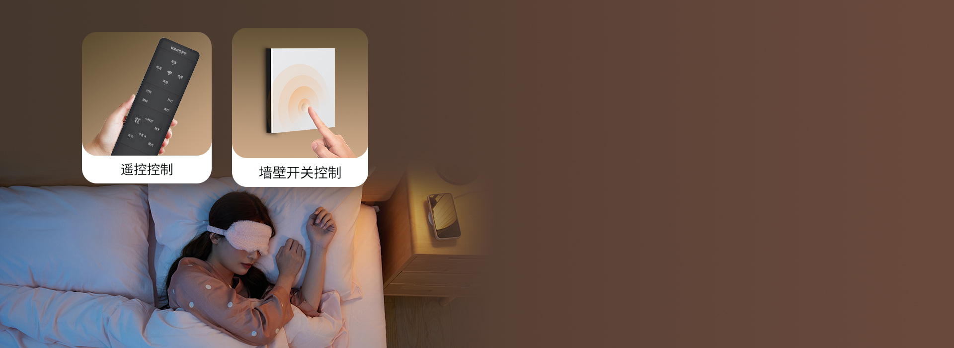 躺著也能開關(guān)燈
 客廳燈支持遙控+墻壁開...