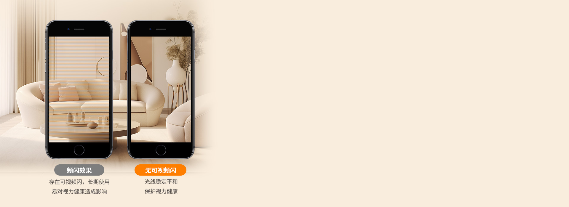 無(wú)可視頻閃
 采用智能恒流驅(qū)動(dòng)，出光穩(wěn)定...