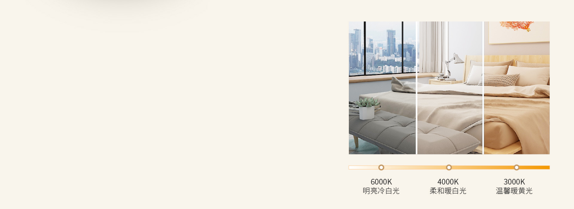 三段變光，營造你想要的氛圍
 可選三色分...