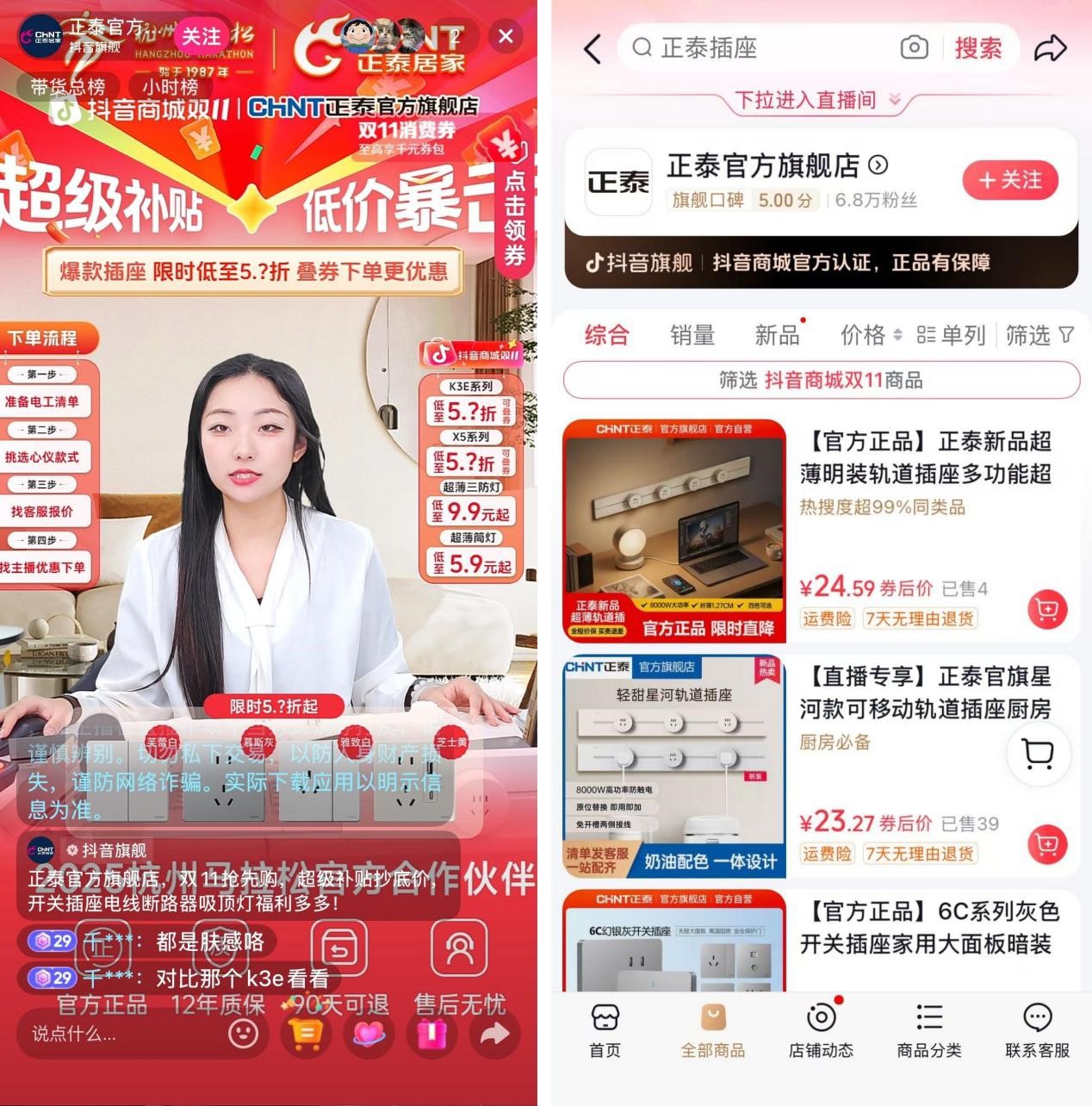 雙十一鉅惠狂歡，正泰居家滿電開GO-5